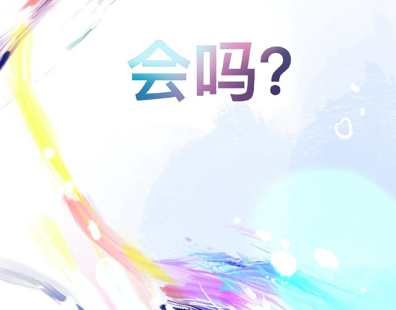 对Alice的拯救