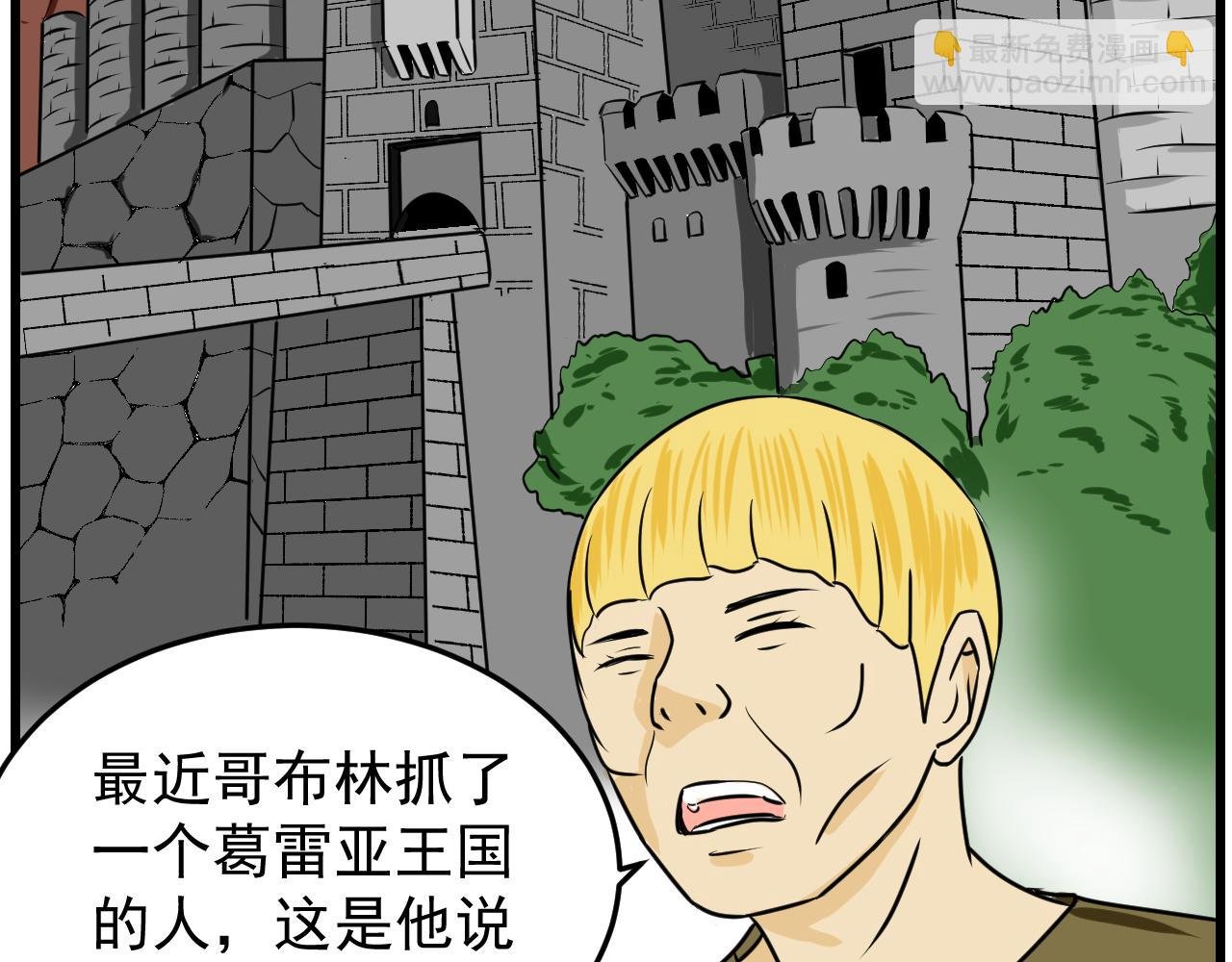 第五话 亚尔曼的计划