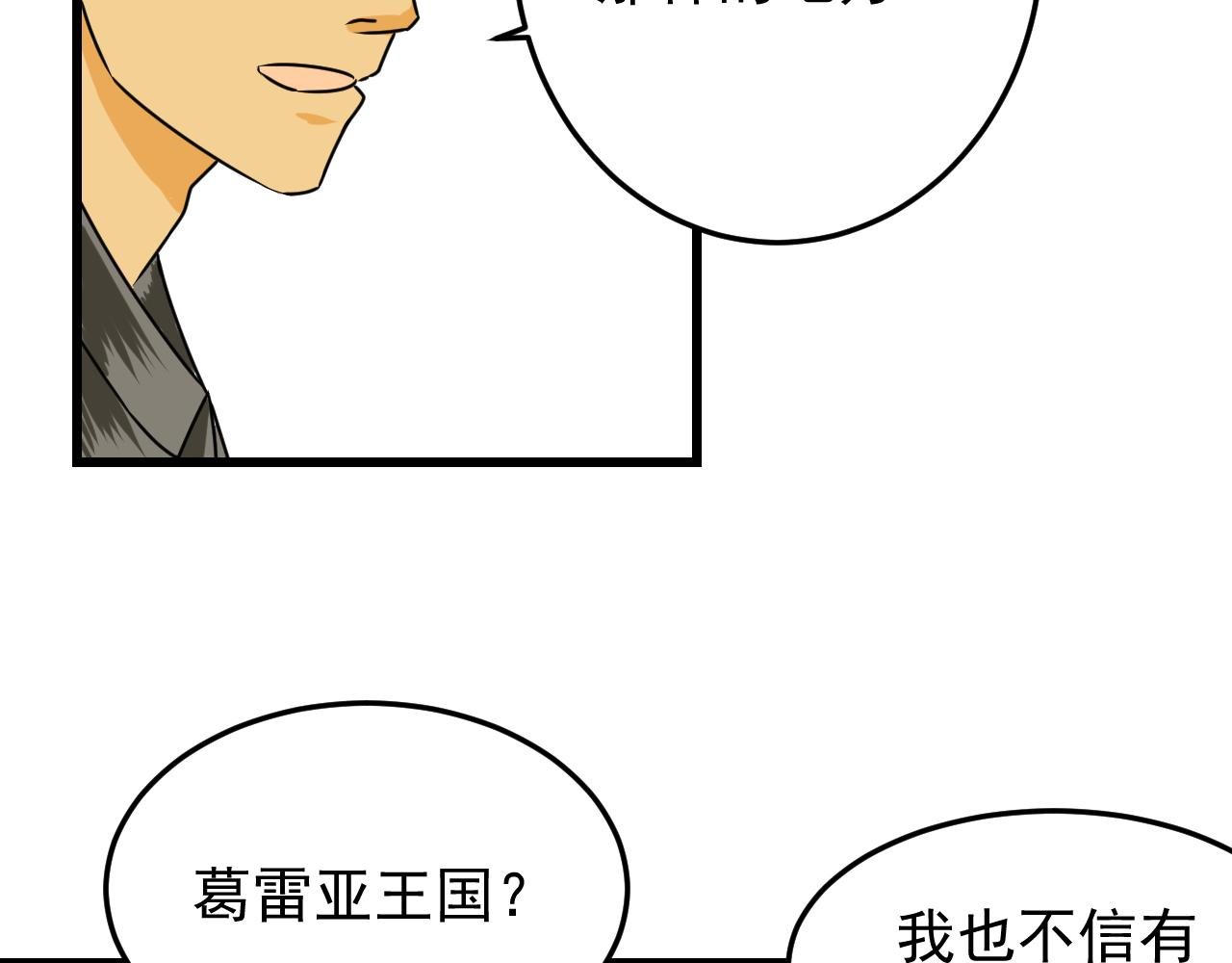 第五话 亚尔曼的计划