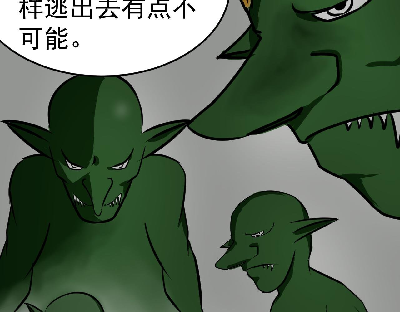 第五话 亚尔曼的计划