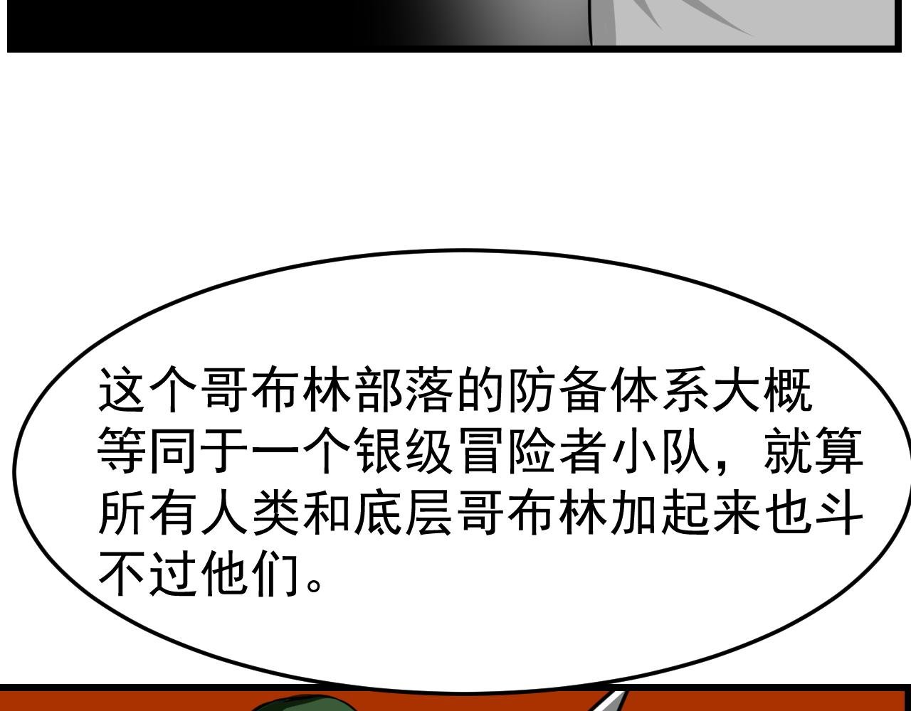 第五话 亚尔曼的计划