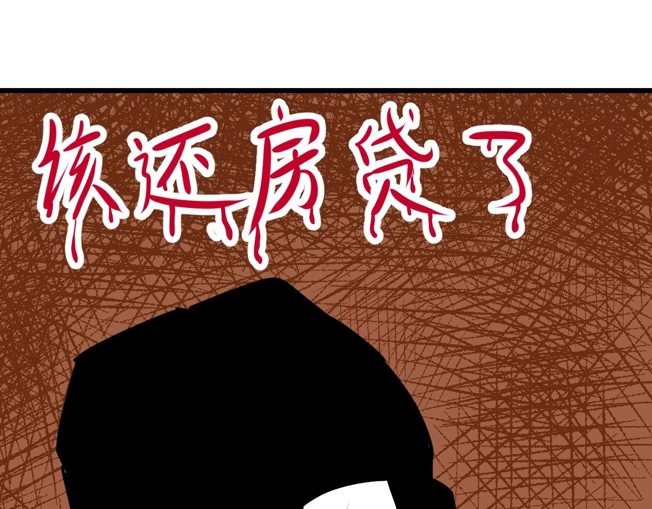 第四话 哥布林的奴隶