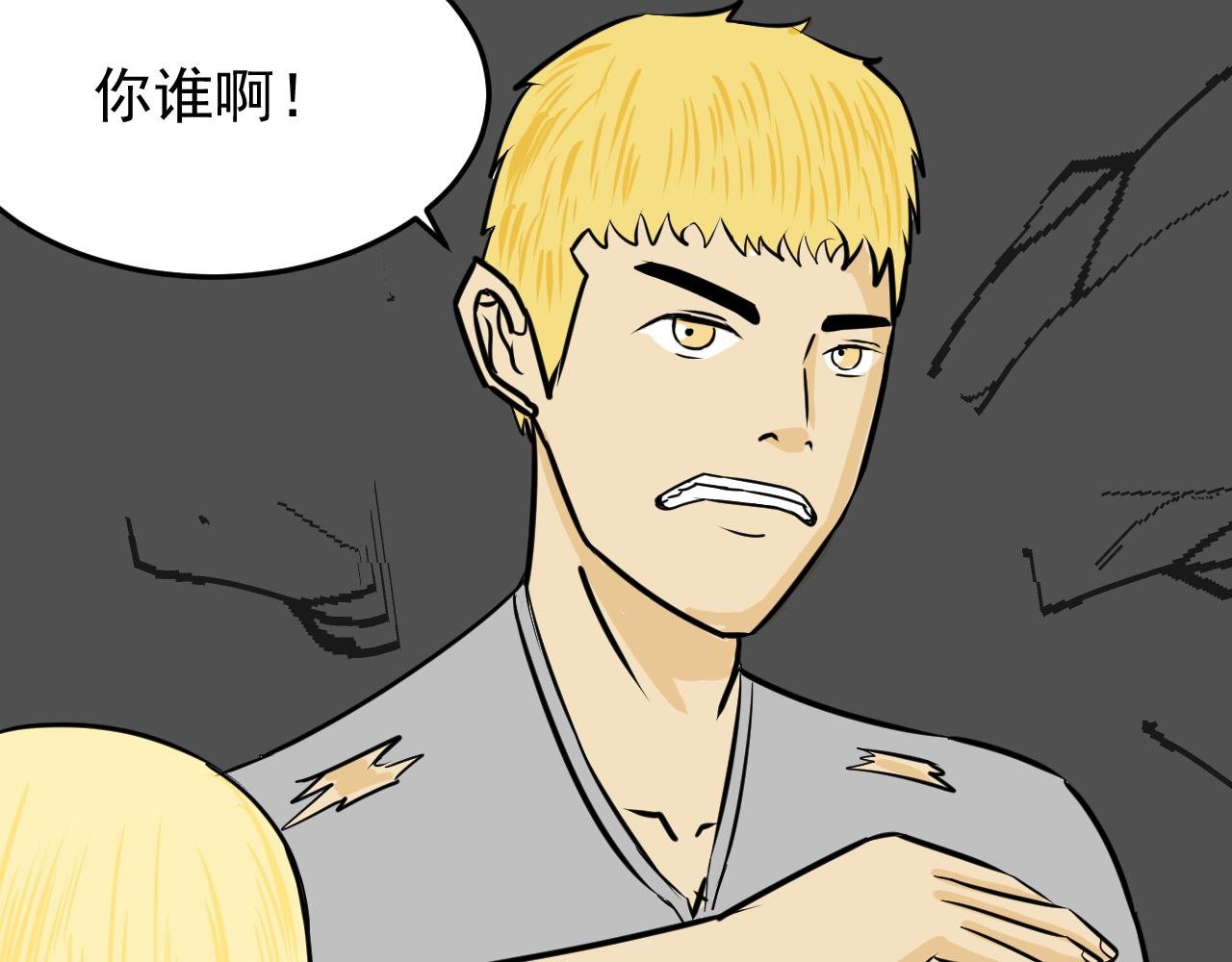 第四话 哥布林的奴隶