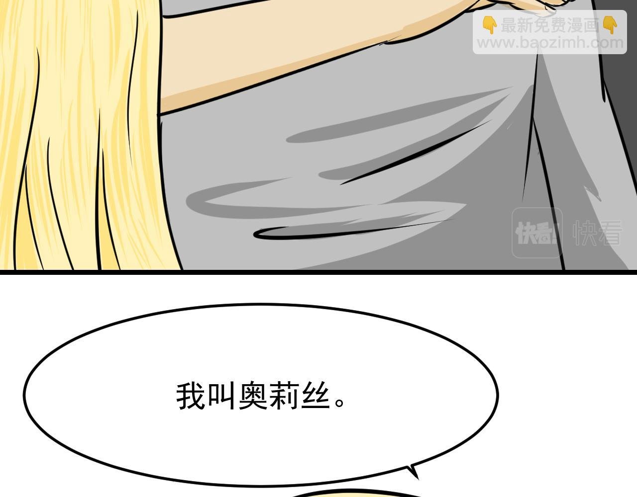 第四话 哥布林的奴隶