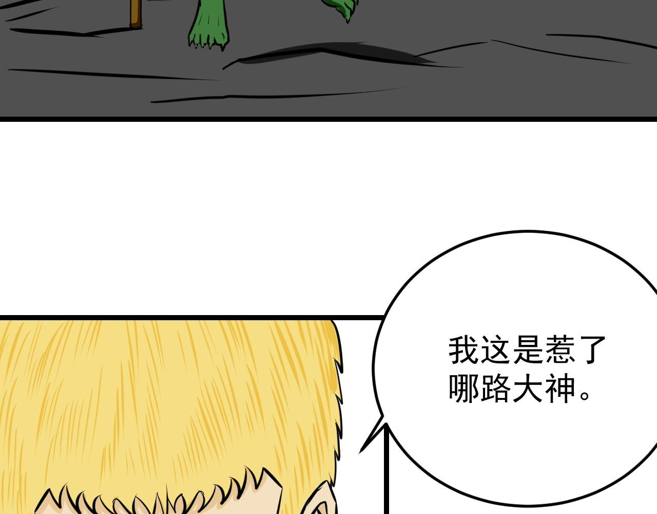 第四话 哥布林的奴隶