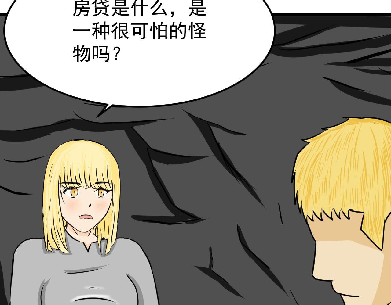 第四话 哥布林的奴隶