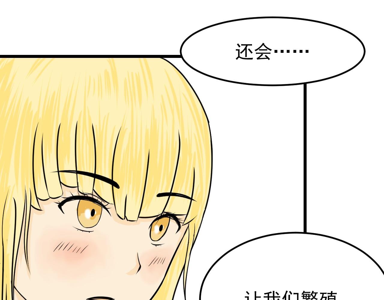 第四话 哥布林的奴隶