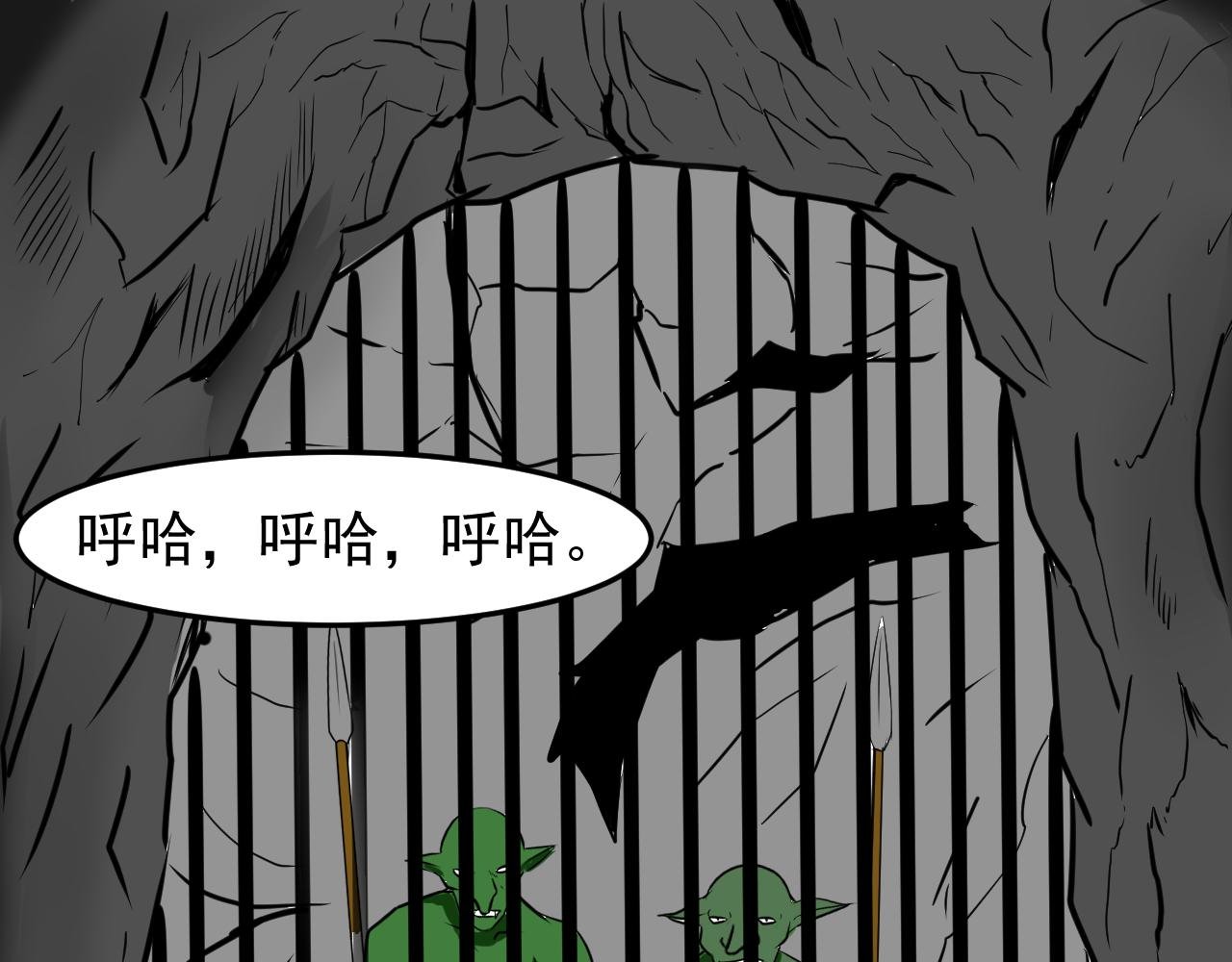 第四话 哥布林的奴隶