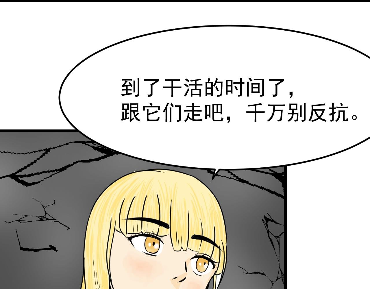 第四话 哥布林的奴隶