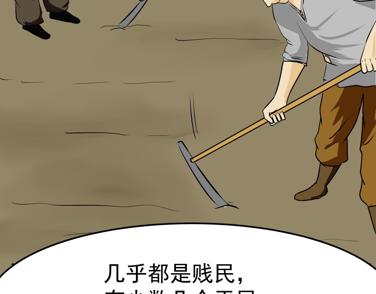 第四话 哥布林的奴隶