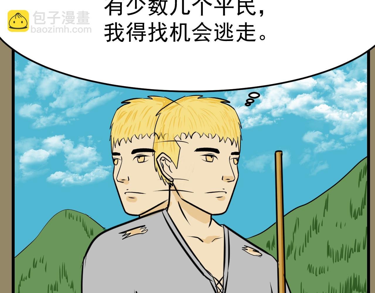 第四话 哥布林的奴隶