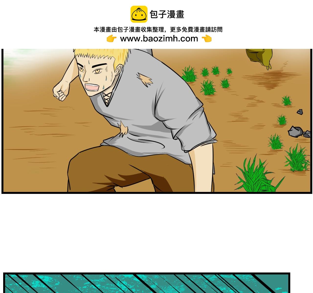 第三话 残酷的遭遇