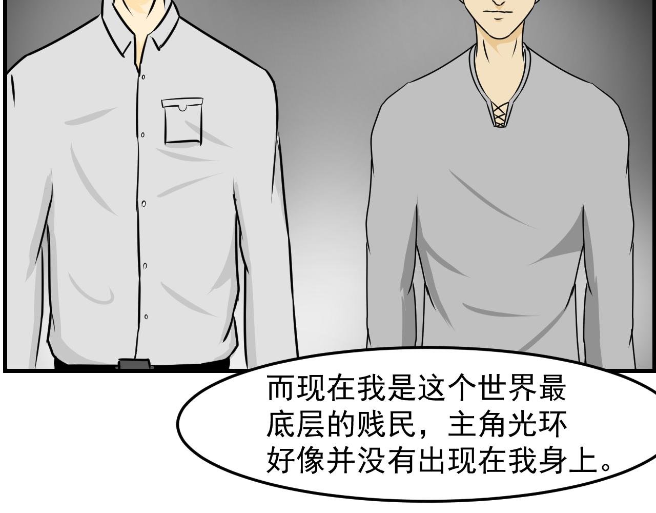 第三话 残酷的遭遇
