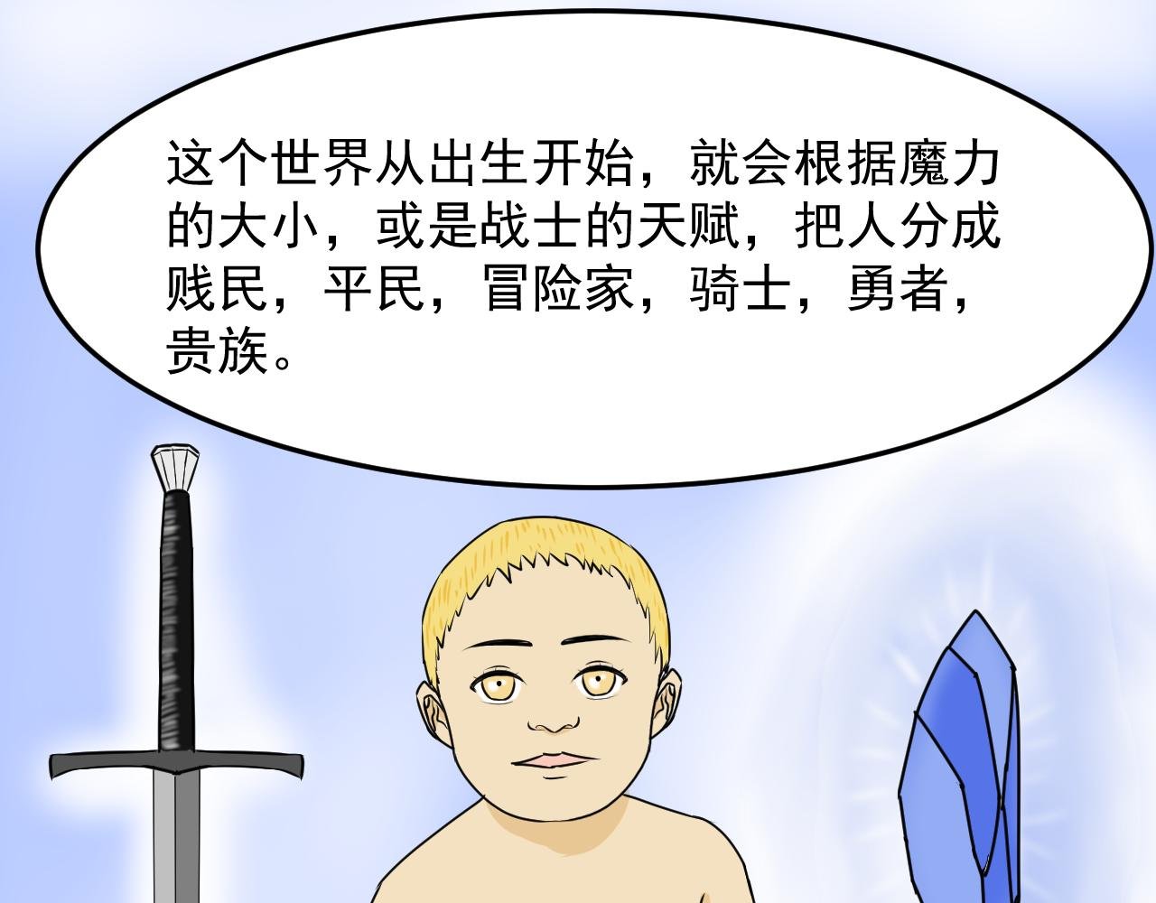 第三话 残酷的遭遇