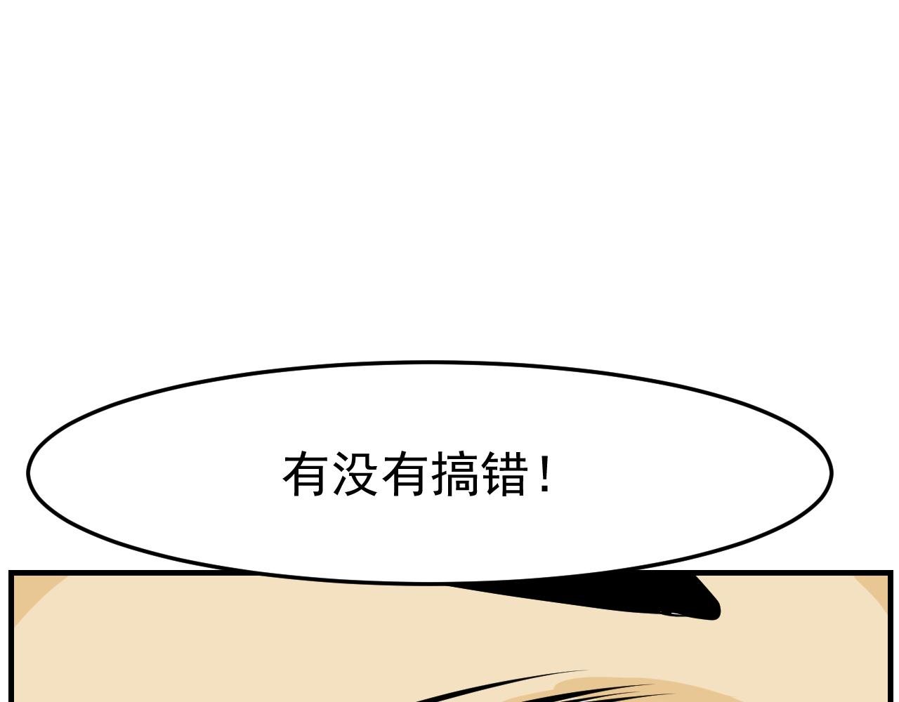 第三话 残酷的遭遇