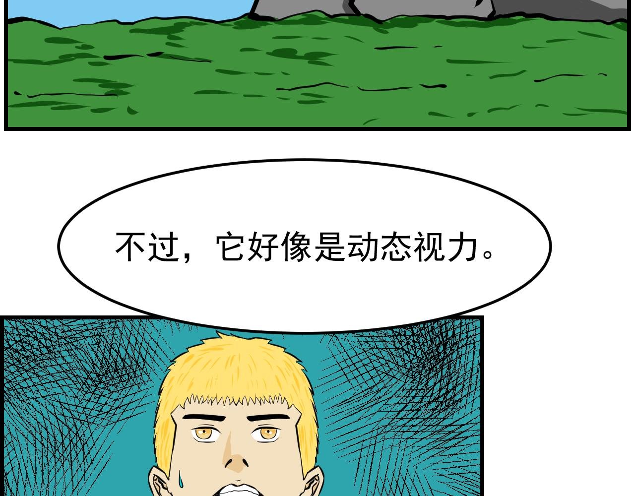 第三话 残酷的遭遇