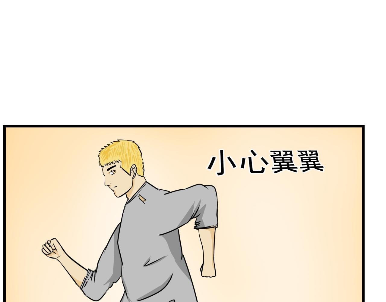 第三话 残酷的遭遇