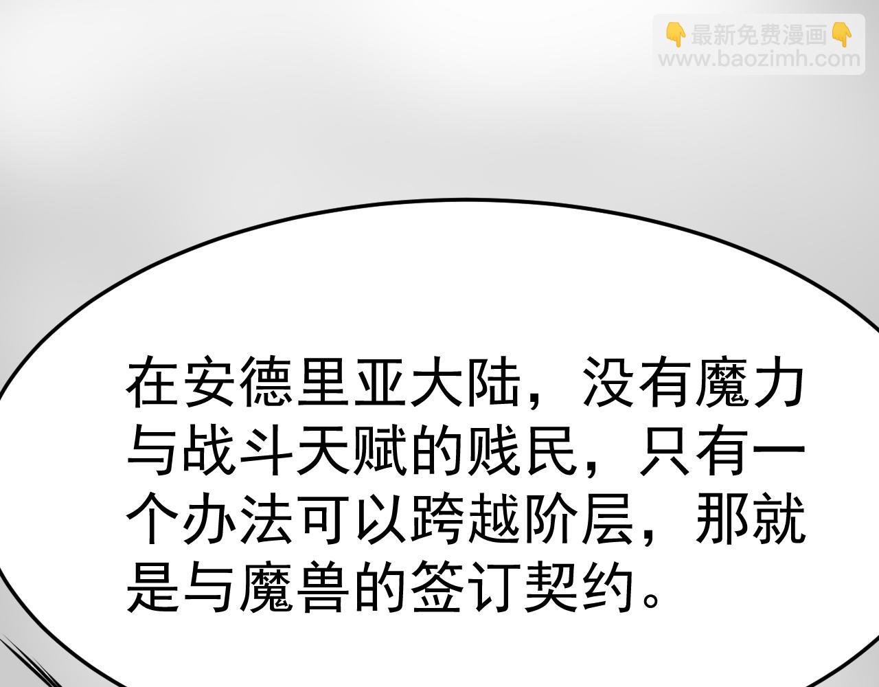 第三话 残酷的遭遇