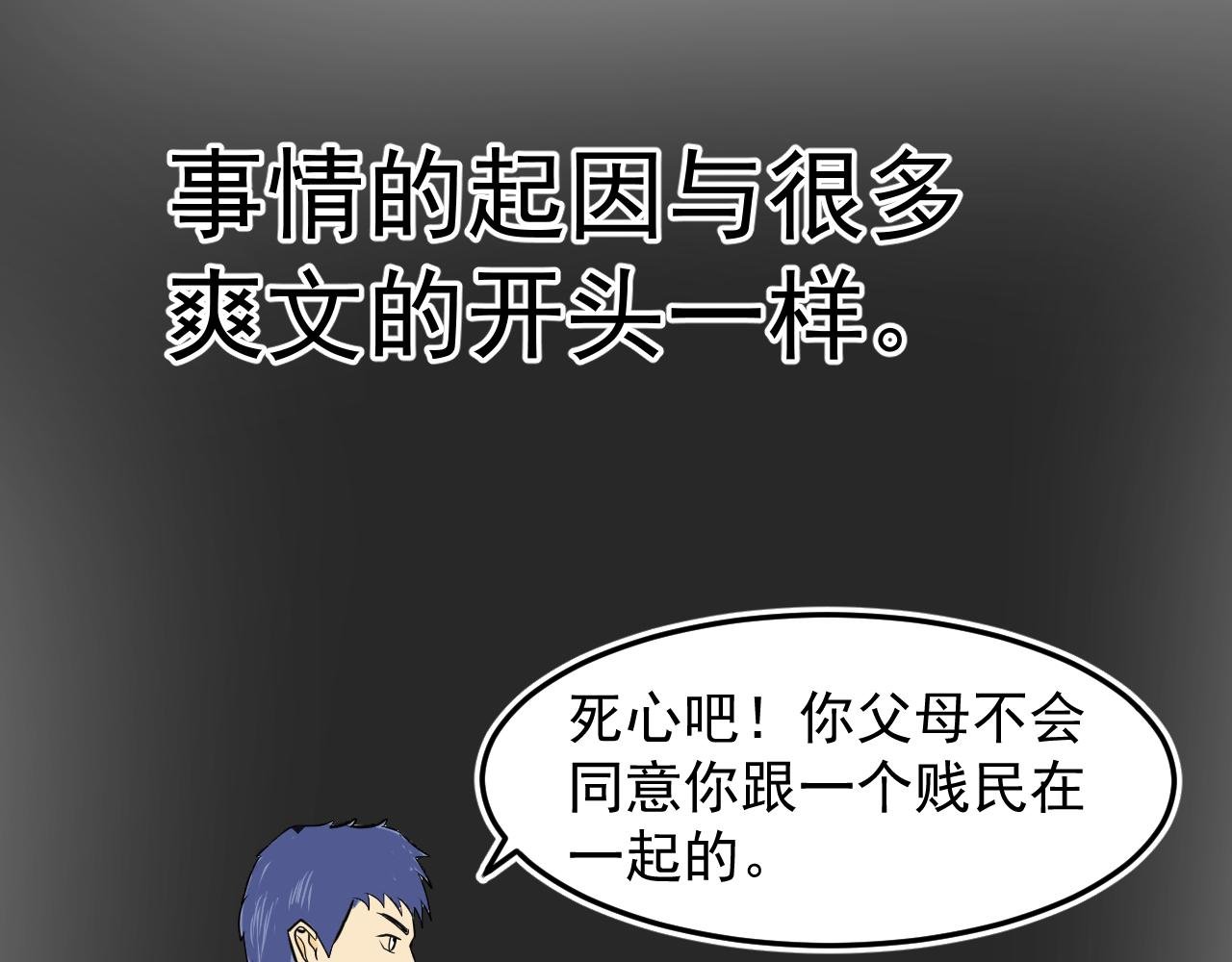 第三话 残酷的遭遇