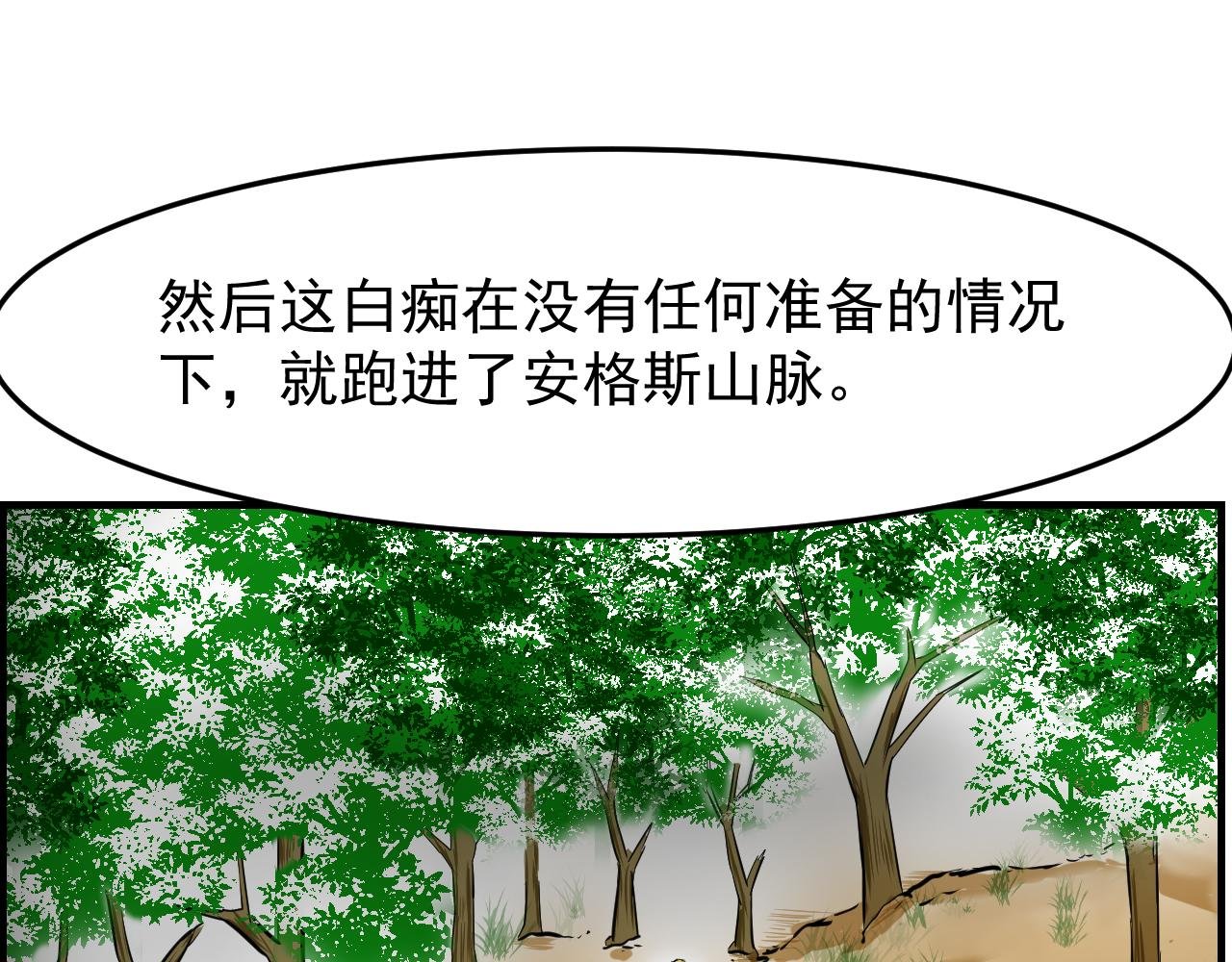 第三话 残酷的遭遇