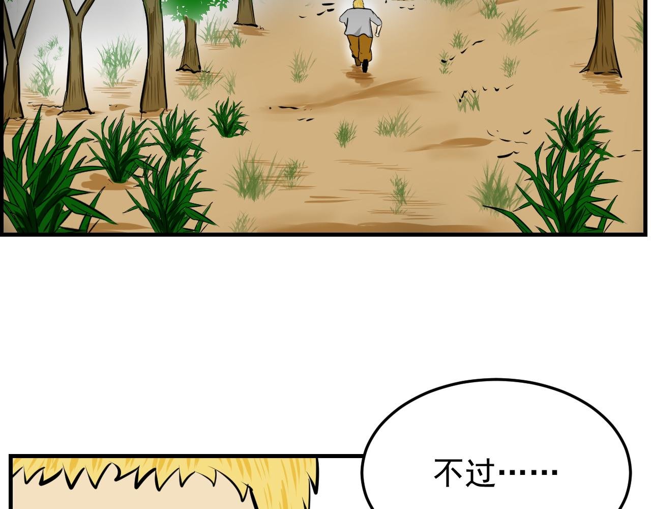 第三话 残酷的遭遇