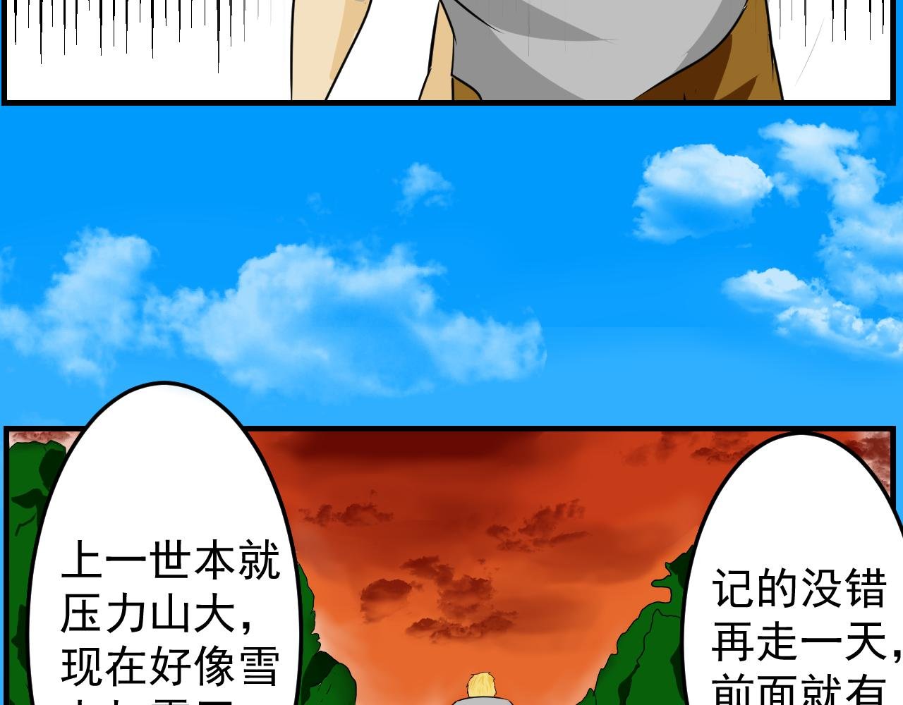 第三话 残酷的遭遇