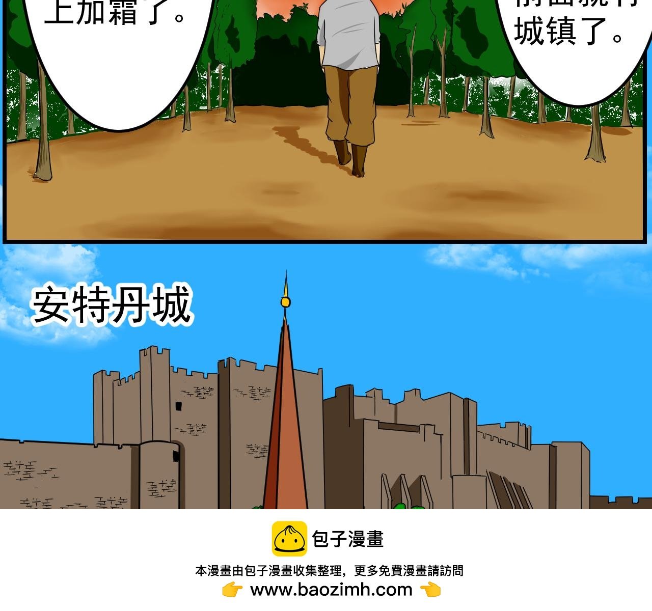 第三话 残酷的遭遇