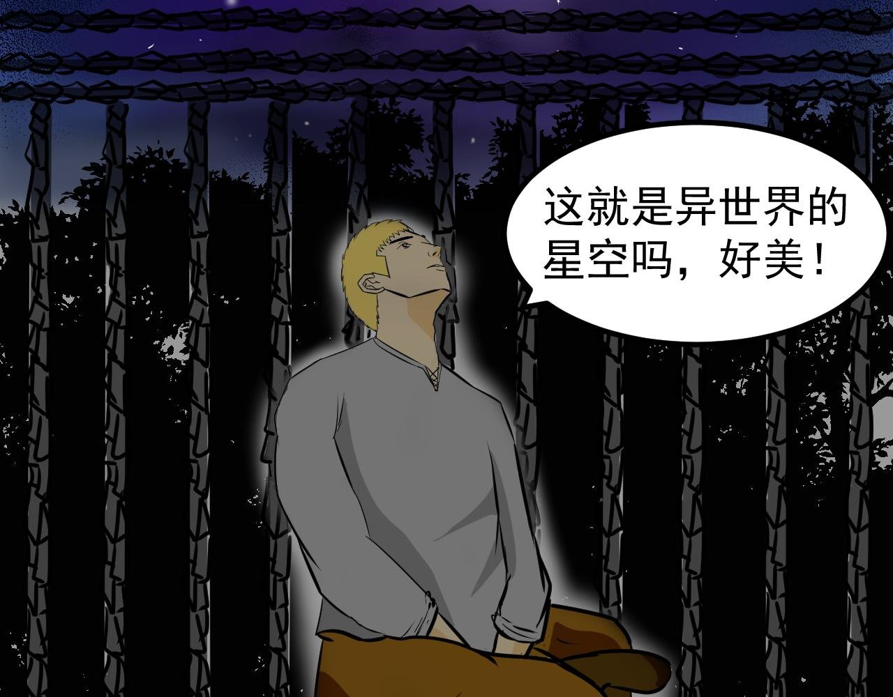 第二话 逃跑吧!贱民