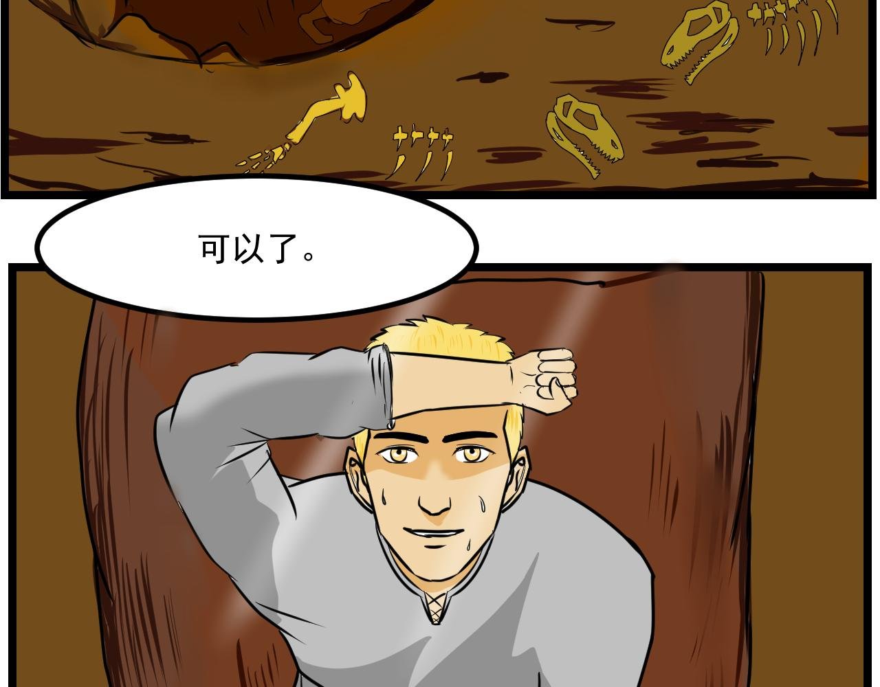 第二话 逃跑吧!贱民