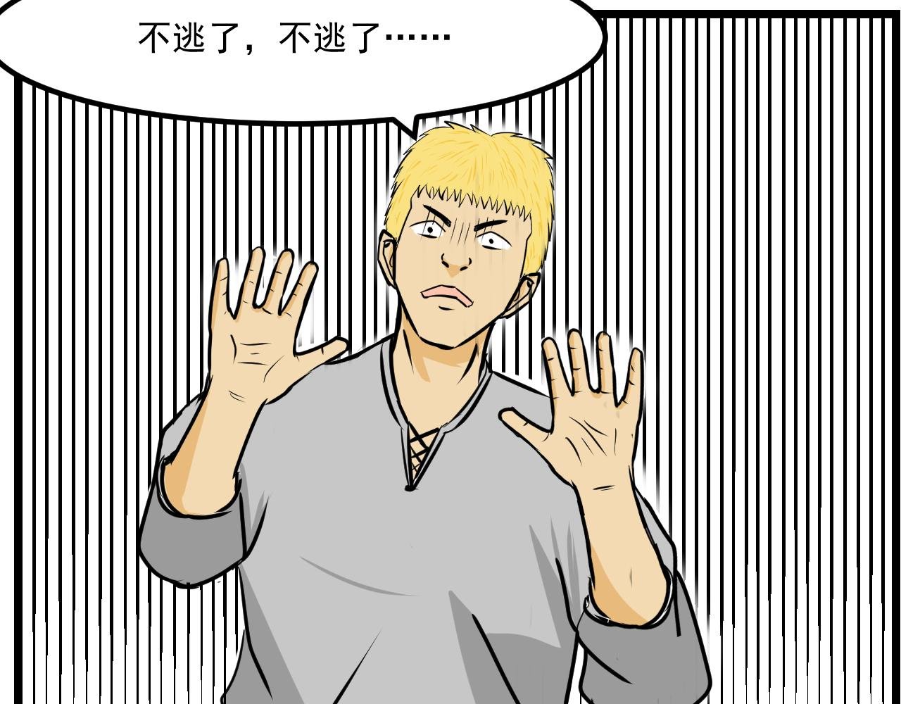 第二话 逃跑吧!贱民