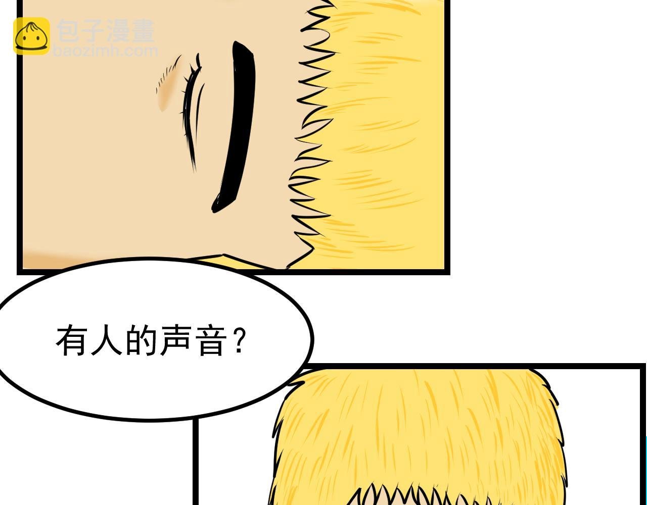 第二话 逃跑吧!贱民