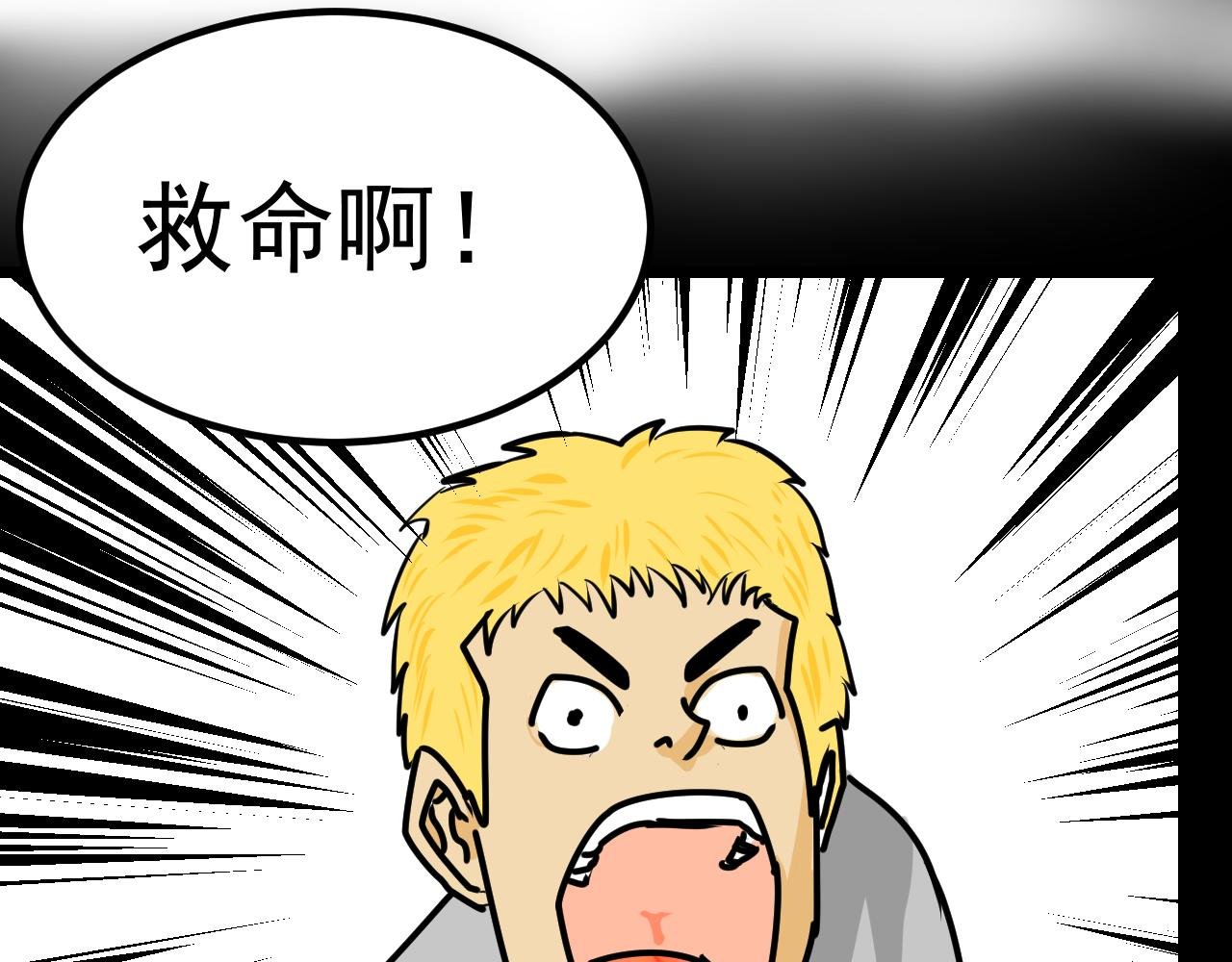 第二话 逃跑吧!贱民