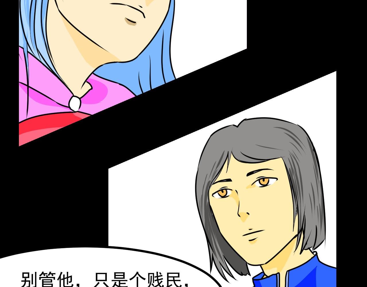 第二话 逃跑吧!贱民
