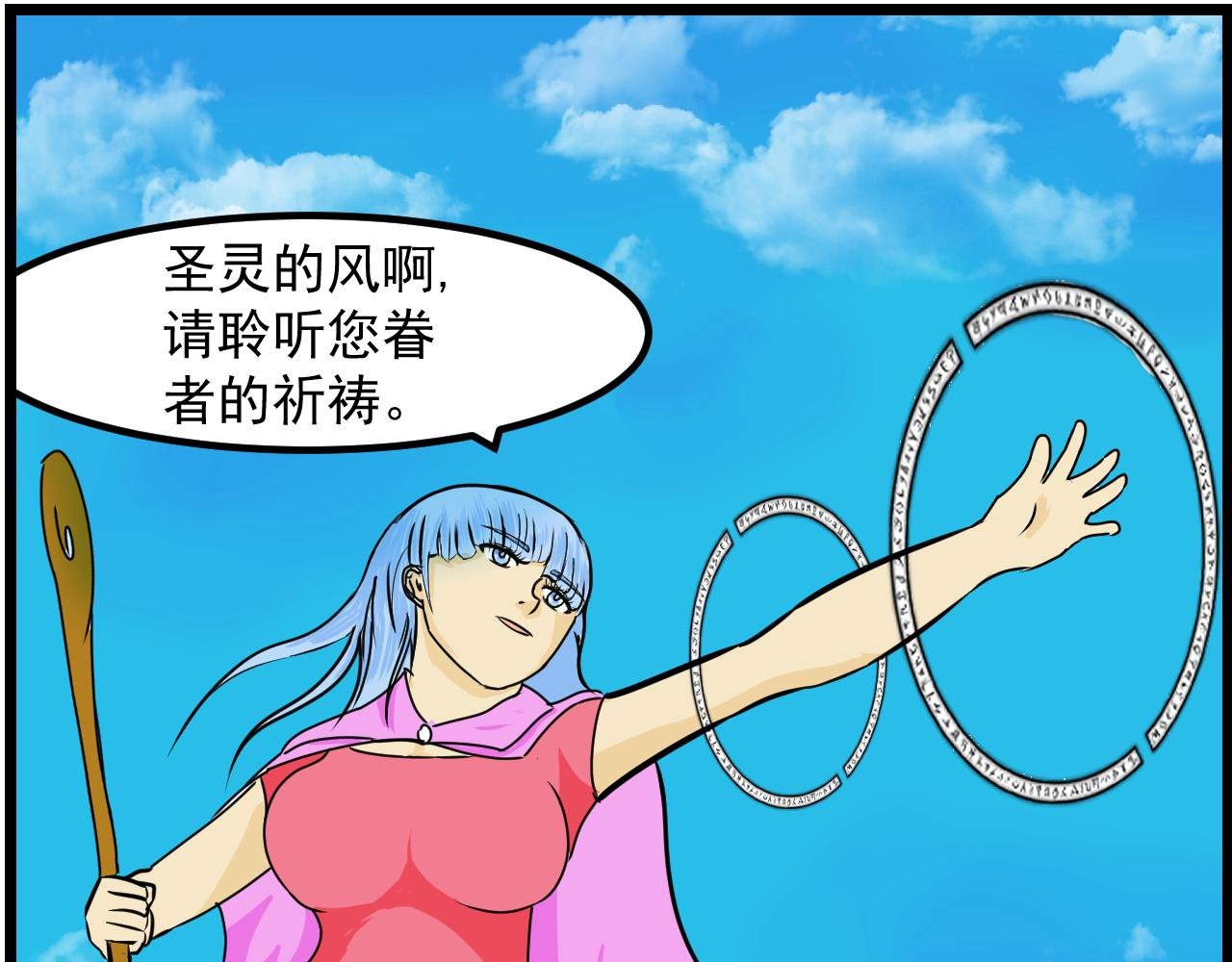 第二话 逃跑吧!贱民