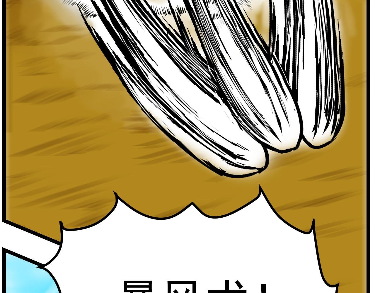第二话 逃跑吧!贱民