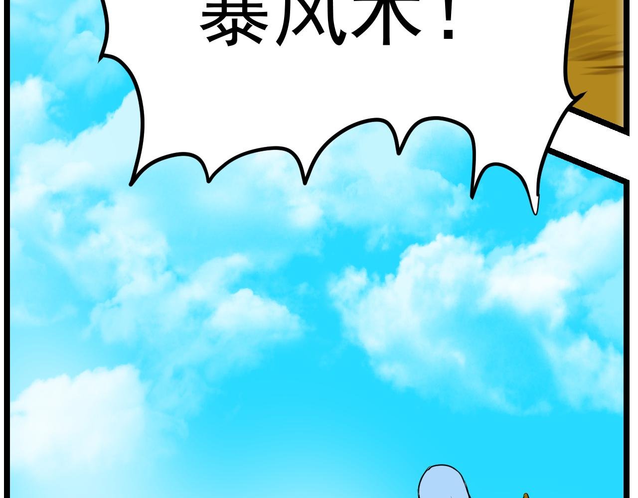 第二话 逃跑吧!贱民