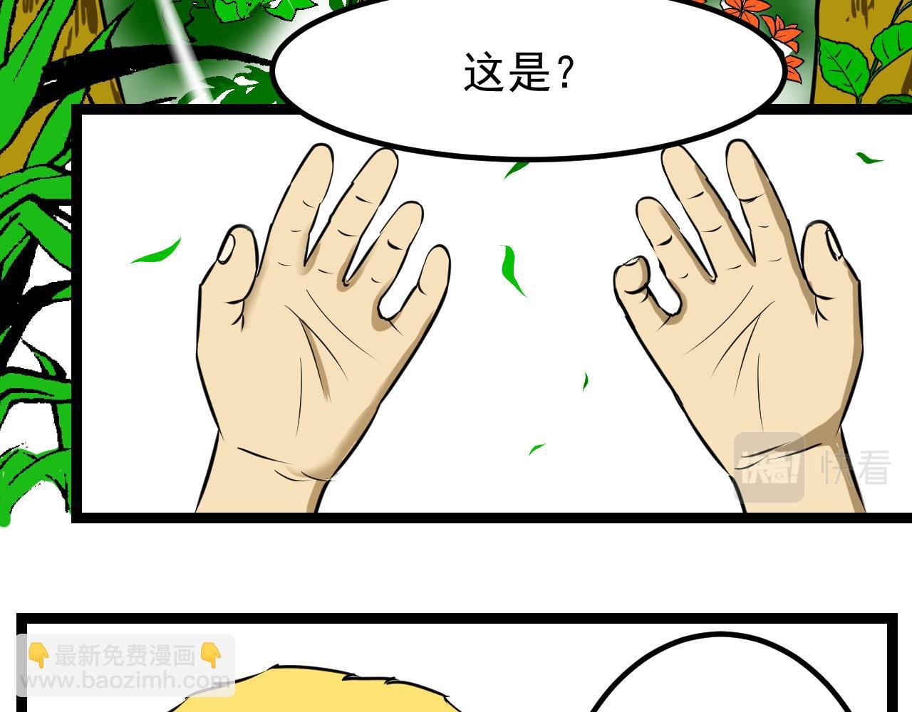 第一话 最惨的穿越者
