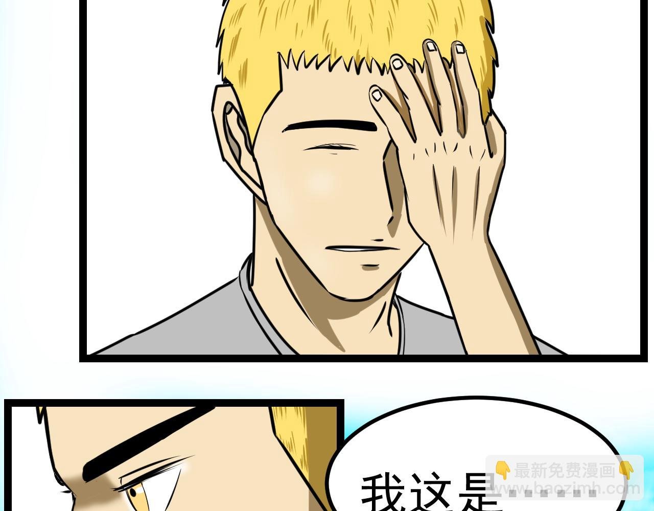 第一话 最惨的穿越者