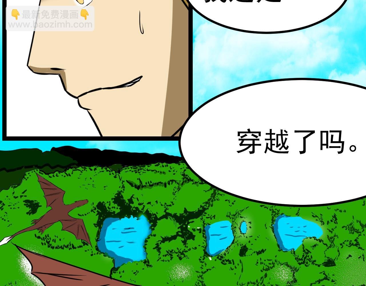 第一话 最惨的穿越者