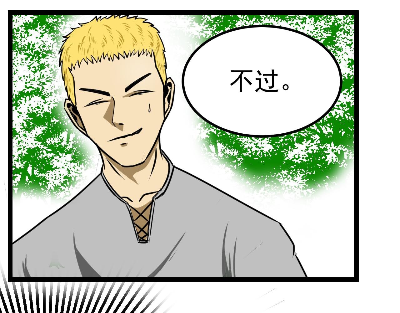 第一话 最惨的穿越者