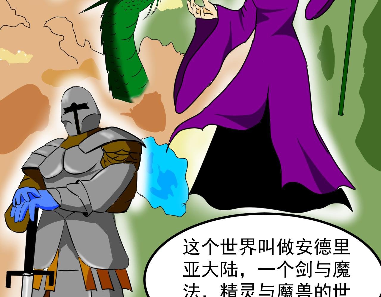 第一话 最惨的穿越者