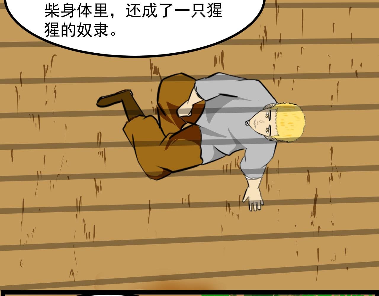 第一话 最惨的穿越者
