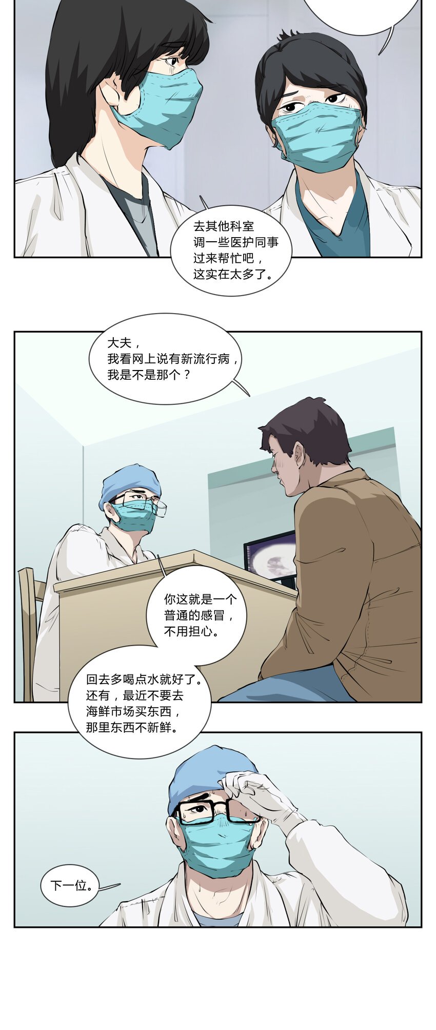 06 疑虑（三）