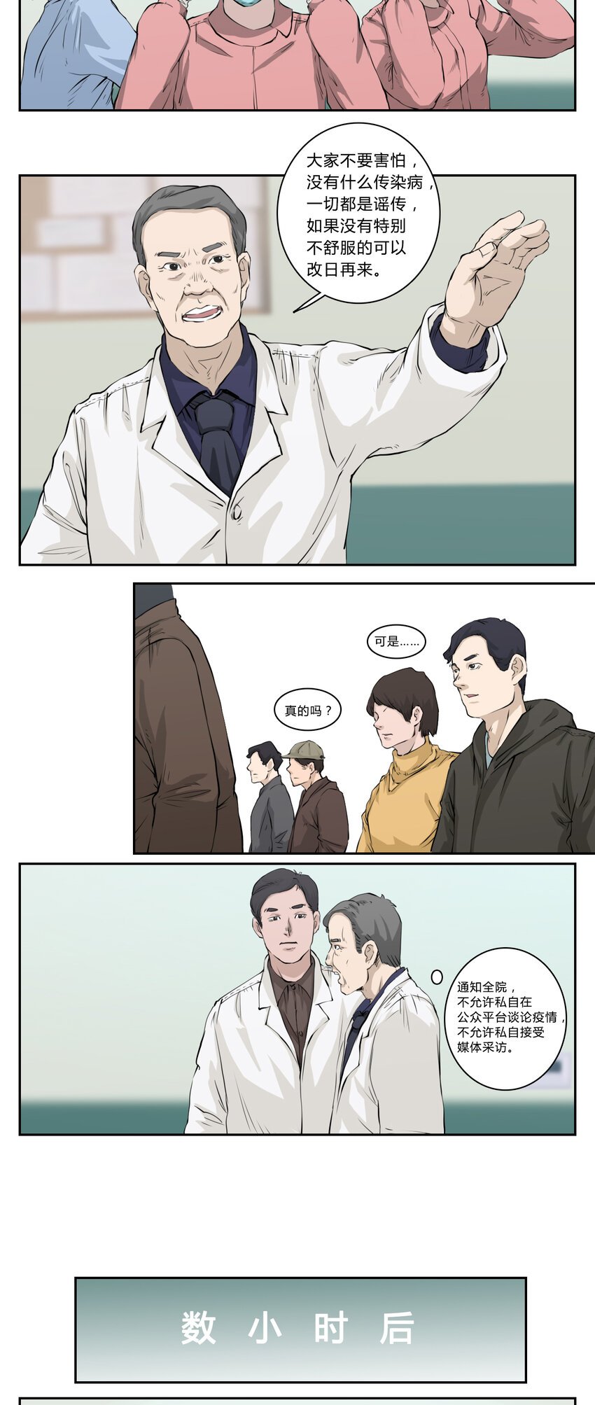 06 疑虑（三）
