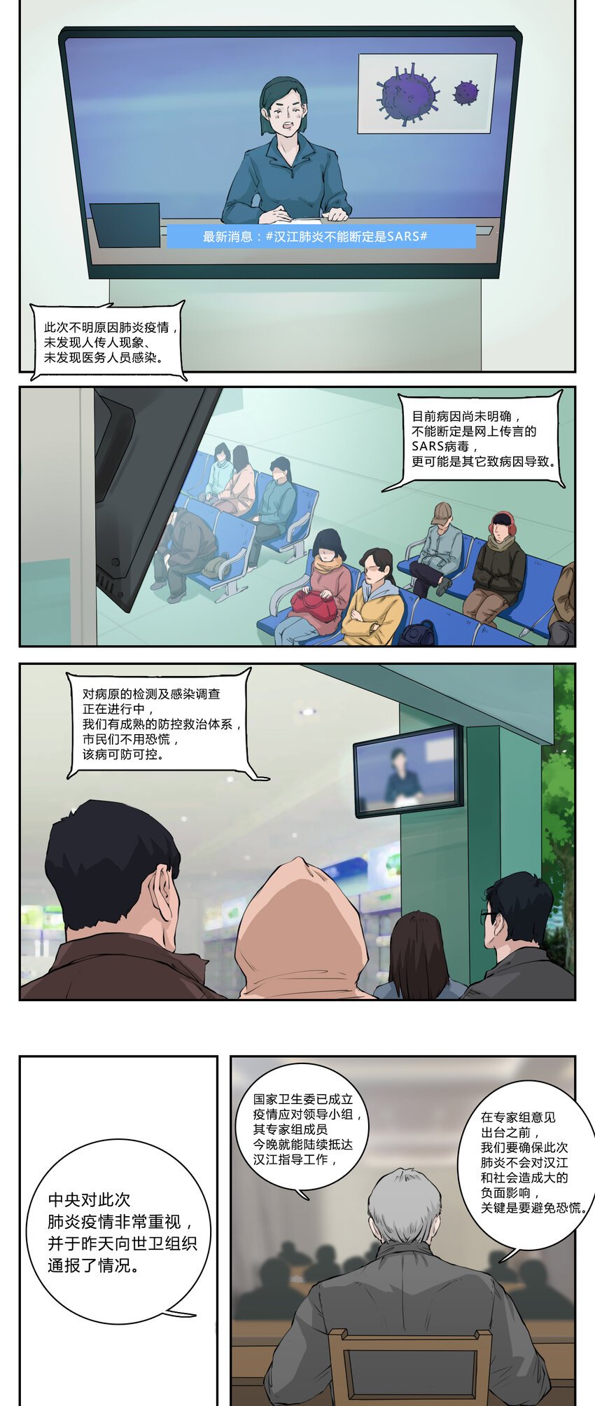06 疑虑（三）