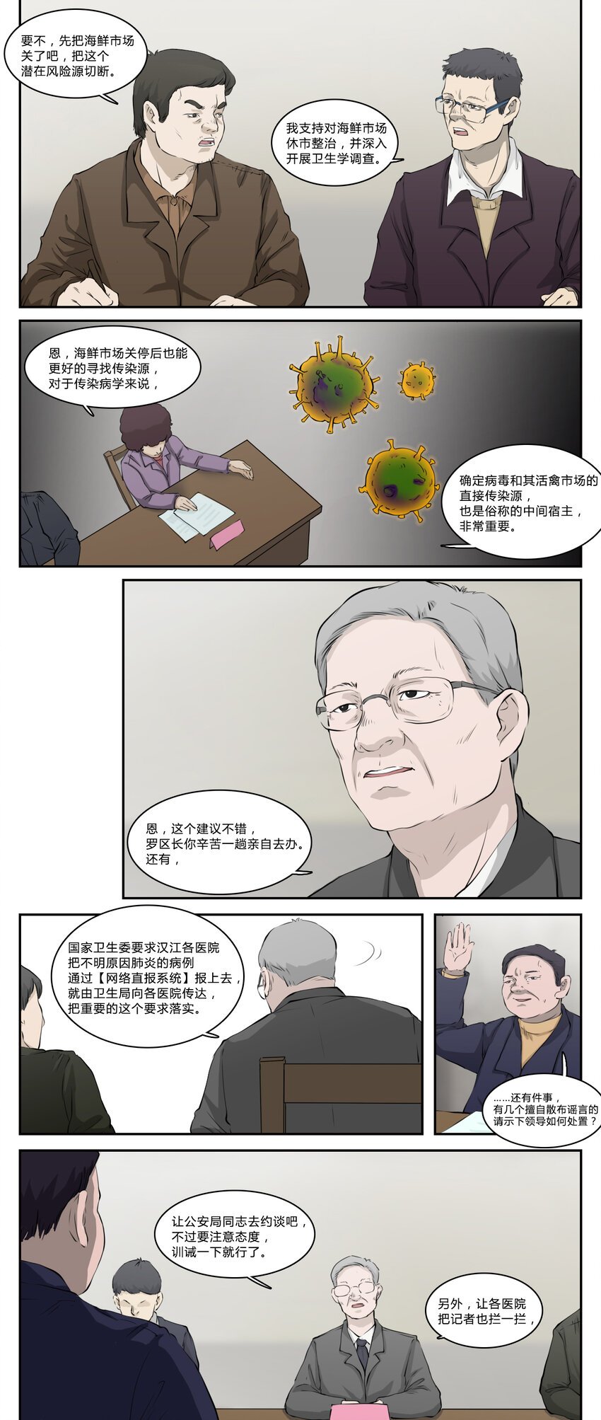 06 疑虑（三）