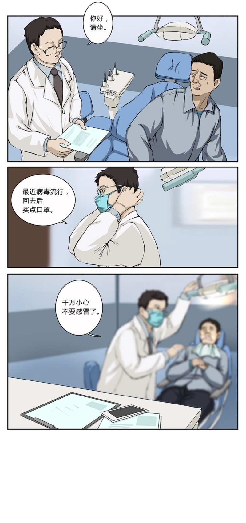 05 疑虑（二）
