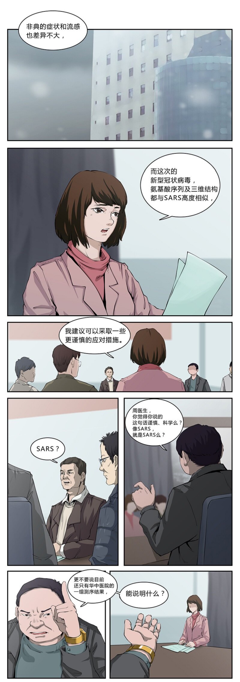 05 疑虑（二）