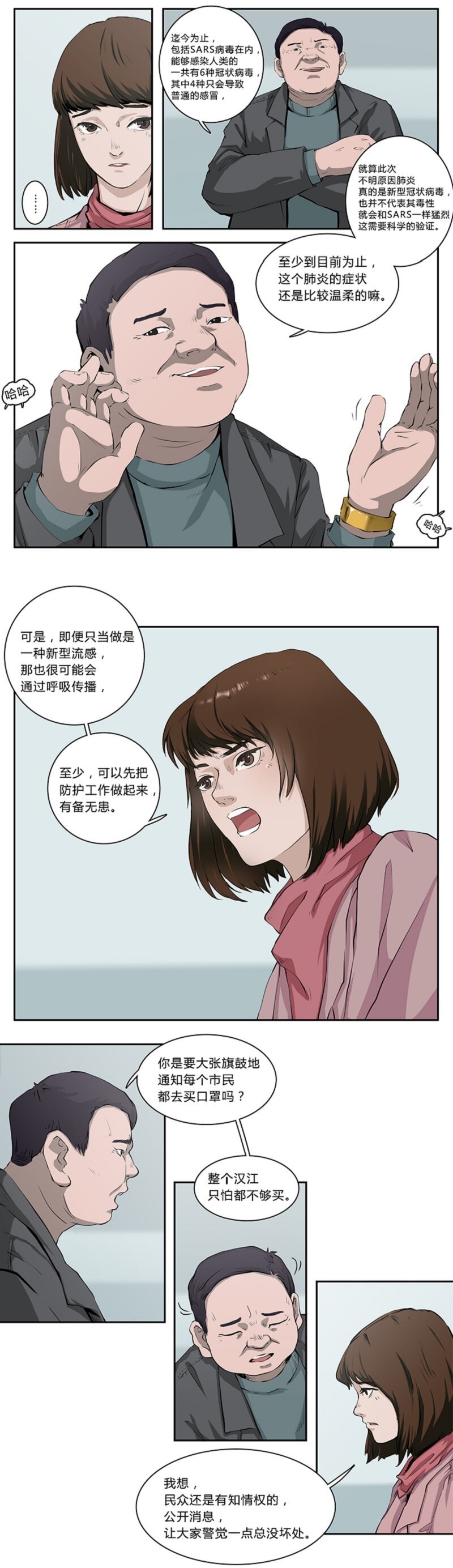 05 疑虑（二）