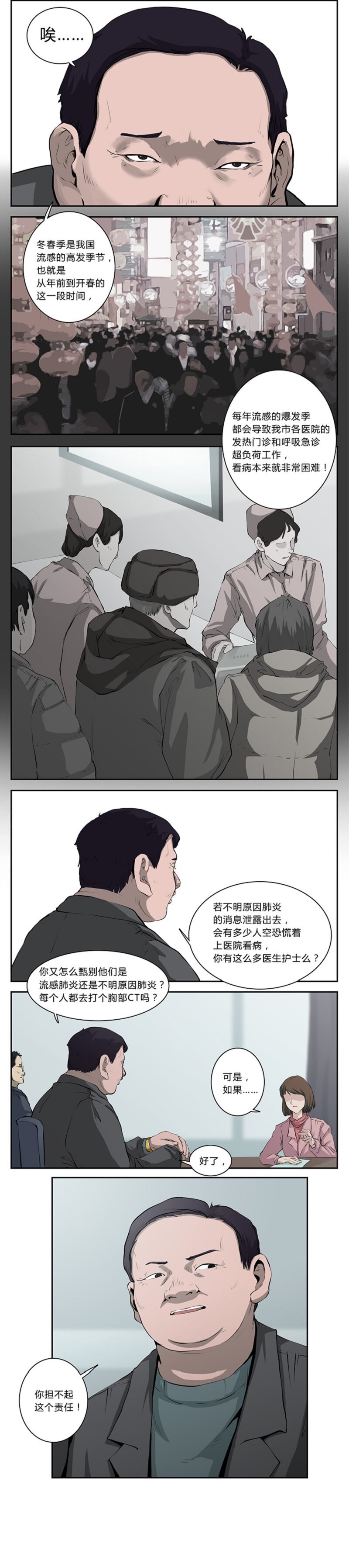 05 疑虑（二）